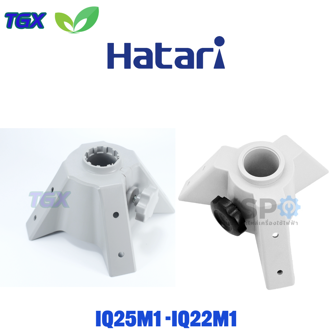 Phụ kiện quạt Hatari - Cụm nối chân quạt công nghiệp IQ22M1/ IQ25M1