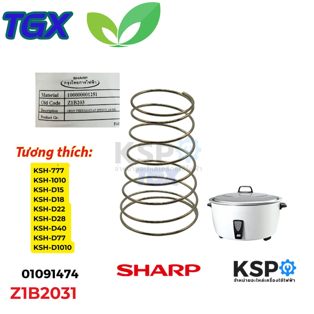 Lò xo nồi cơm điện SHARP chính hãng