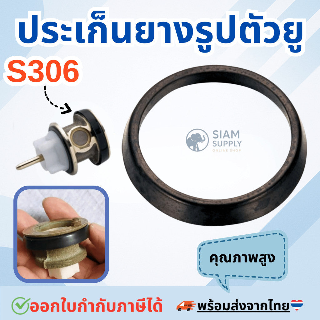Gioăng cao su hình chữ U, model S306, dùng cho van xả TS401 và TS402 (TOTO và COTTO).