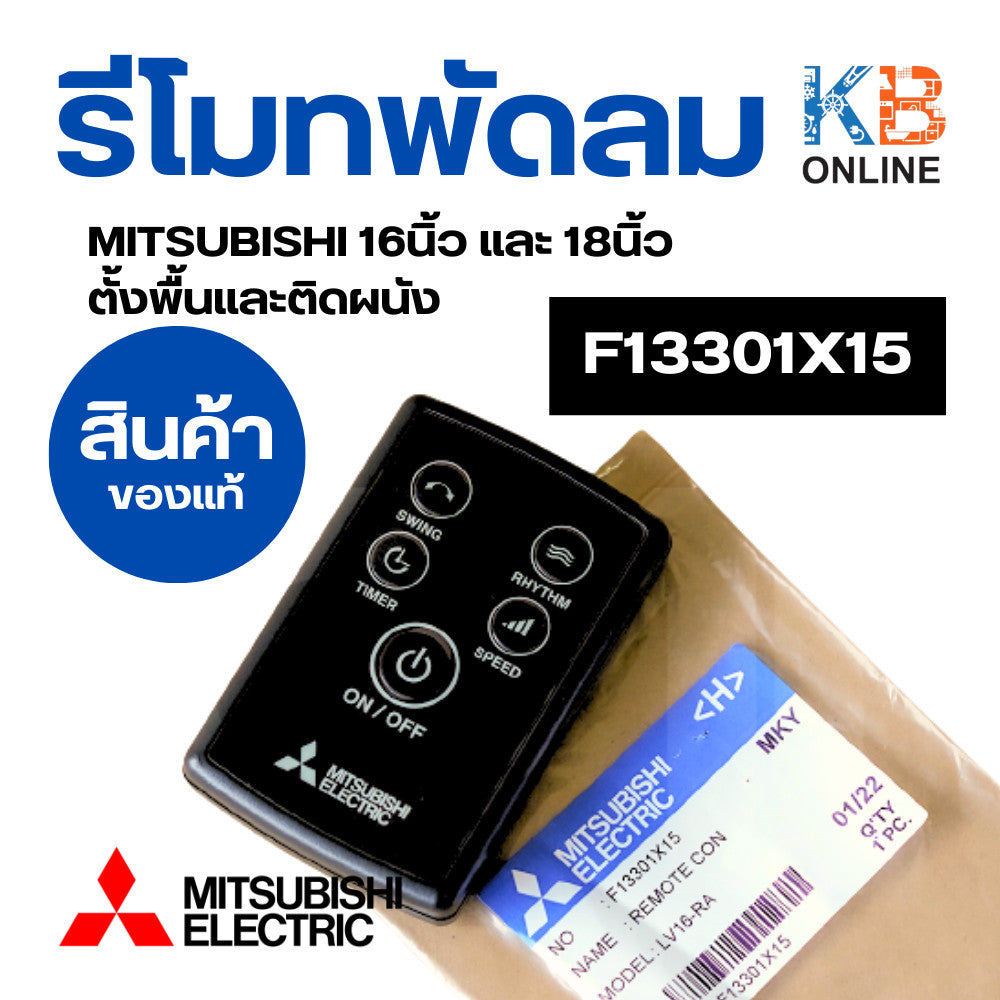 Remote Điều Khiển quạt MITSUBISHIF13301X15 (F13302RR5), Hàng chính hãng