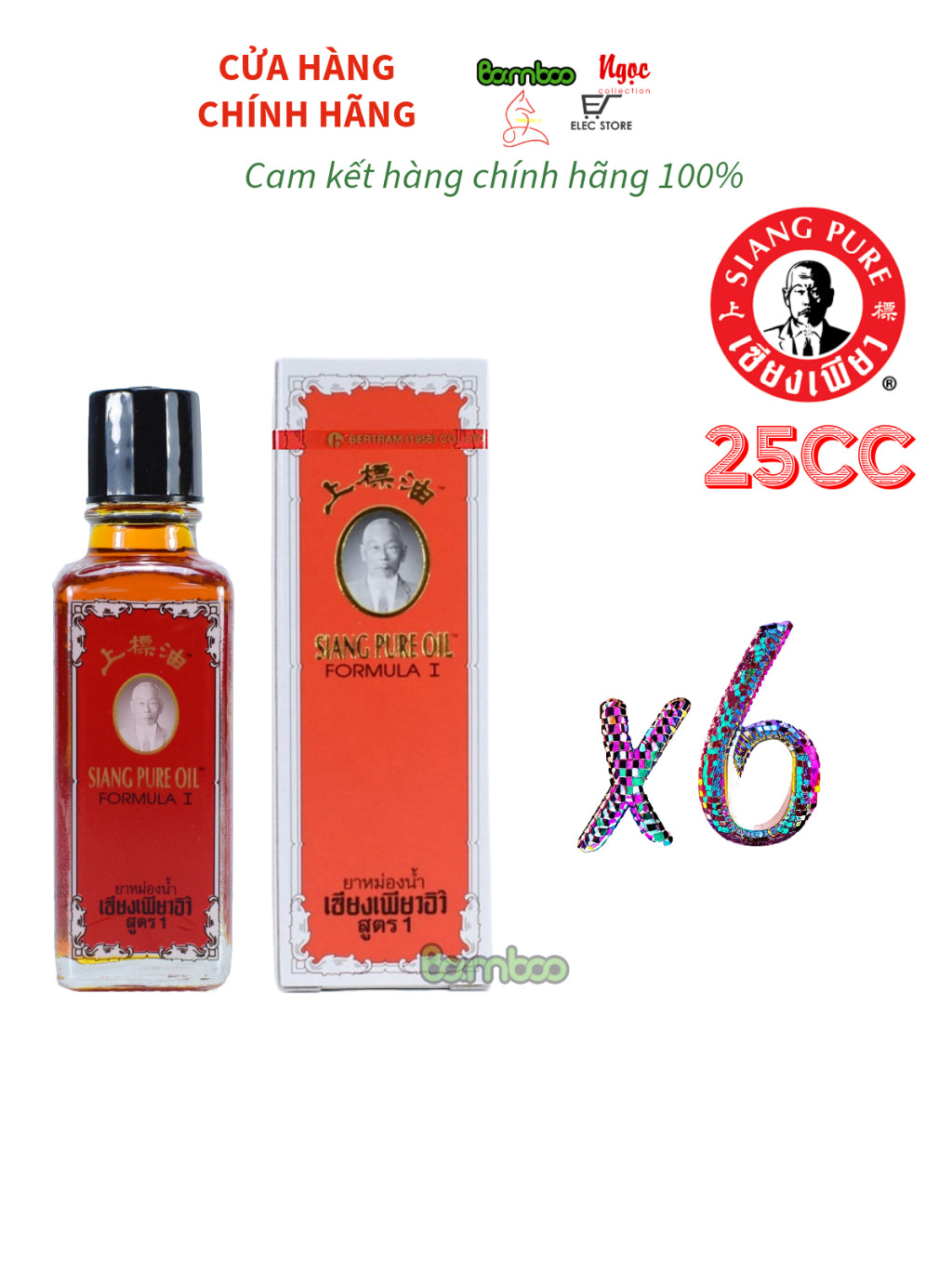 Bộ 6 chai dầu gió thảo dược Siang Pure 25ml đỏ Thái Lan (Mỗi chai 25ml)
