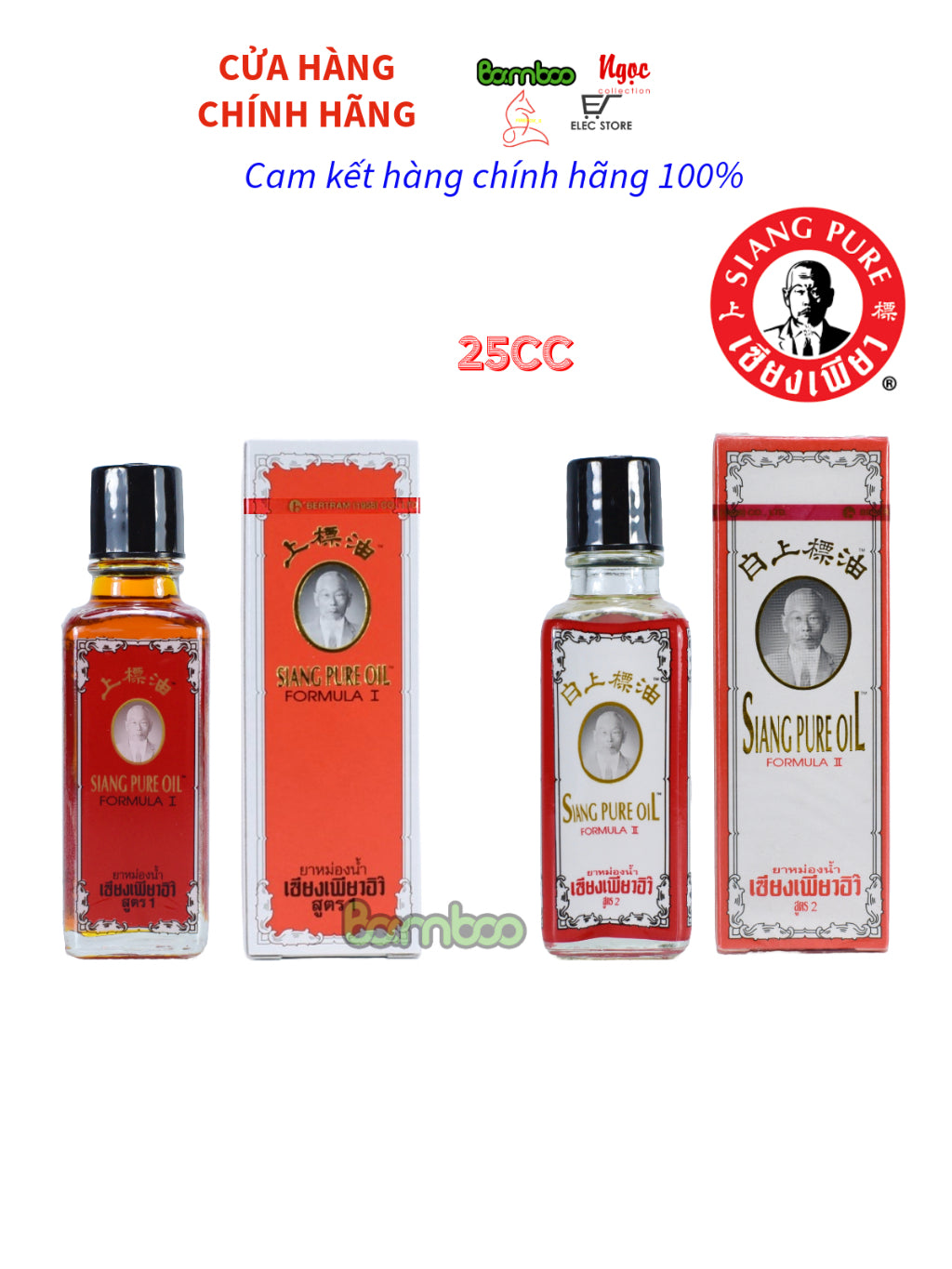 Bộ 6 chai dầu gió thảo dược Siang Pure 25ml đỏ Thái Lan (Mỗi chai 25ml)
