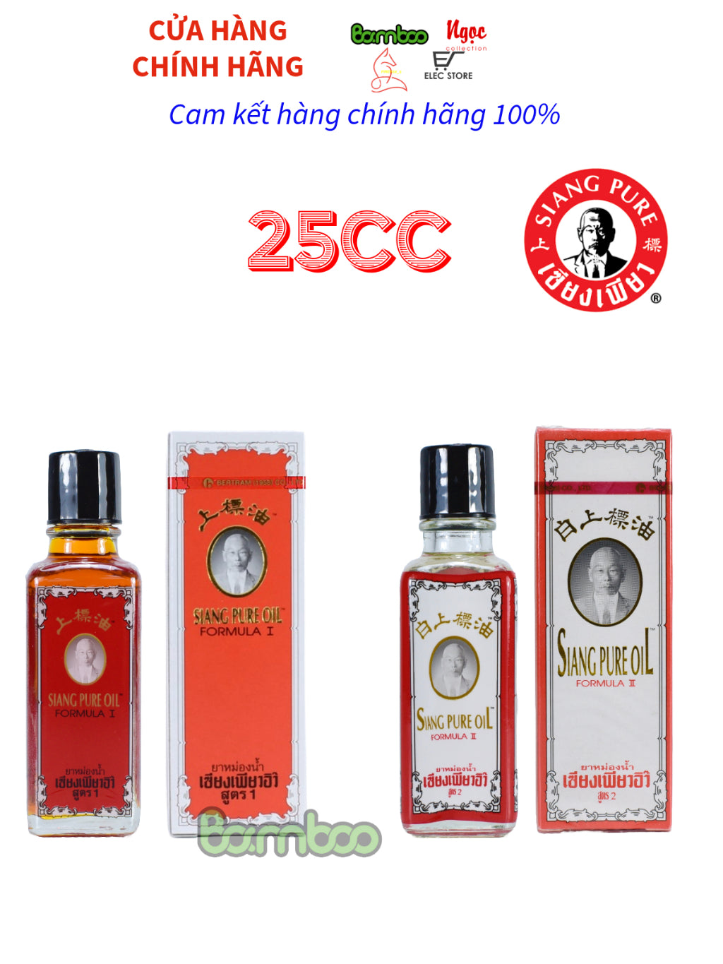 Bộ 6 chai dầu gió thảo dược Siang Pure 25ml đỏ Thái Lan (Mỗi chai 25ml)