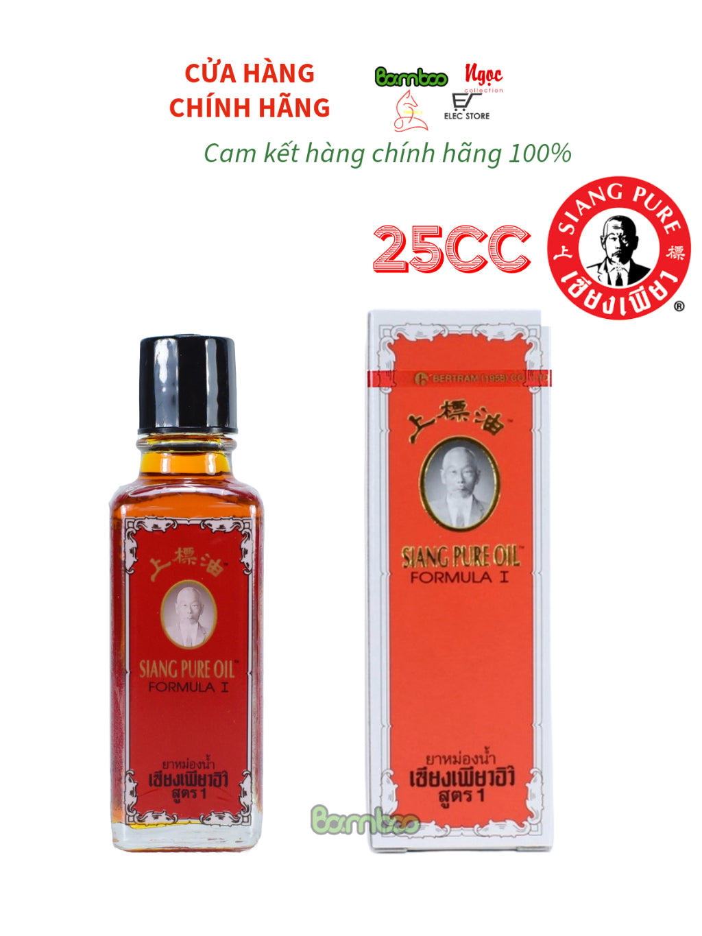 Bộ 6 chai dầu gió thảo dược Siang Pure 25ml đỏ Thái Lan (Mỗi chai 25ml)