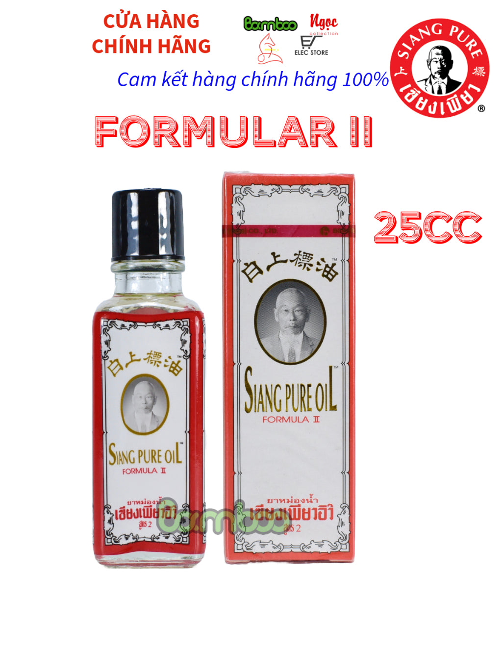 Bộ 6 chai dầu gió thảo dược Siang Pure 25ml đỏ Thái Lan (Mỗi chai 25ml)