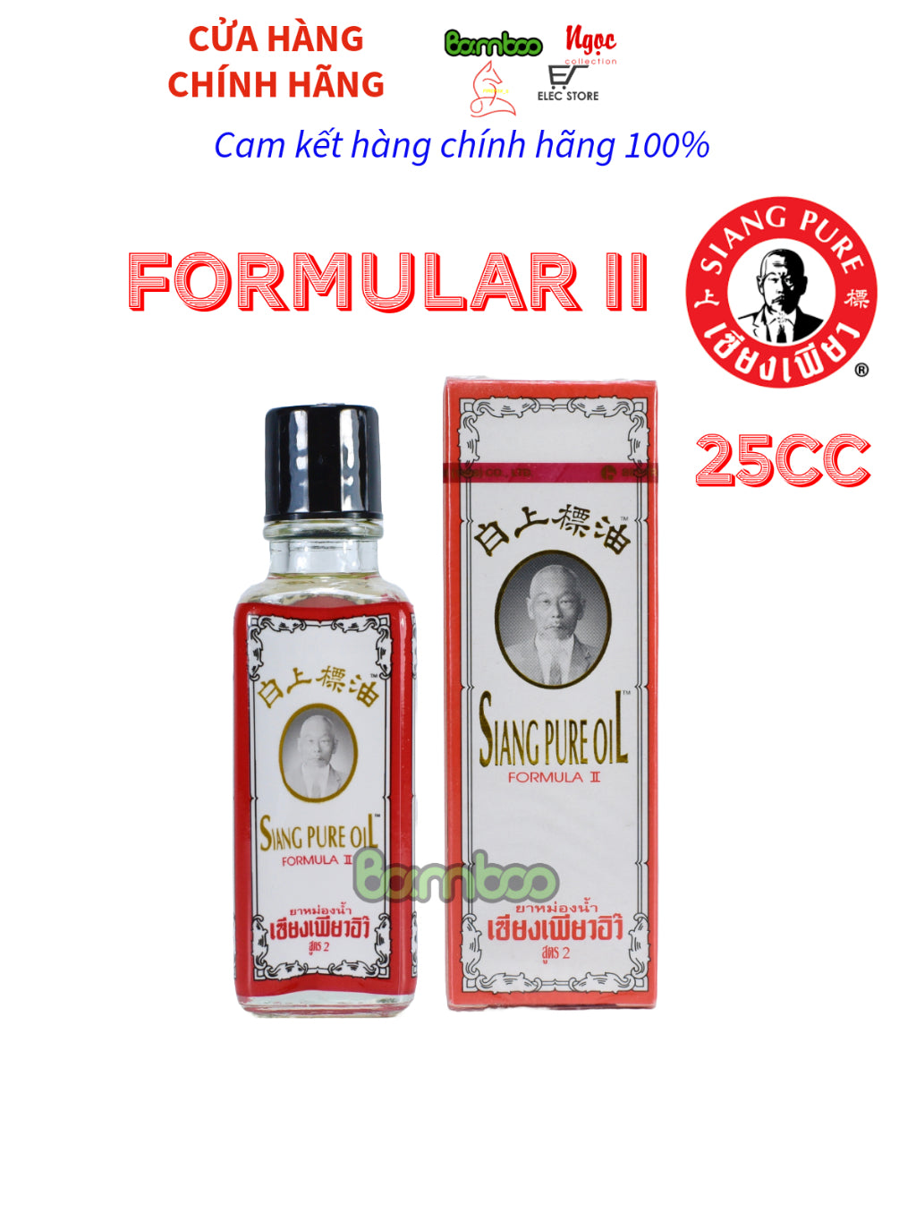 Bộ 6 chai dầu gió thảo dược Siang Pure 25ml đỏ Thái Lan (Mỗi chai 25ml)